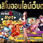 เครดิตฟรี กดรับเอง ยืนยันเบอร์ล่าสุด